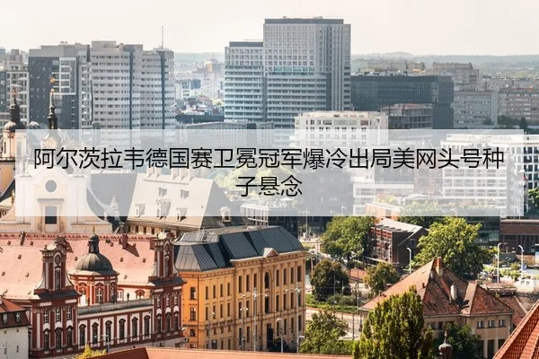a-er-ci-la-wei-de-guo-sai-wei-mian-guan-jun-bao-leng-chu-ju-mei-wang-tou-hao-zhong-zi-xuan-nian-3-430.jpg